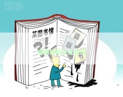逾期将默认无异议
