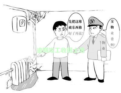 逾期竣工收回土地