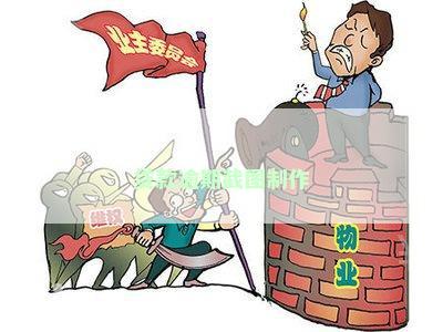 贷款逾期截图制作