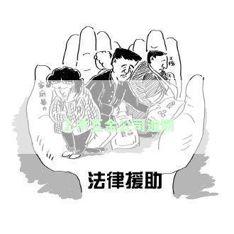 上市互金公司逾期