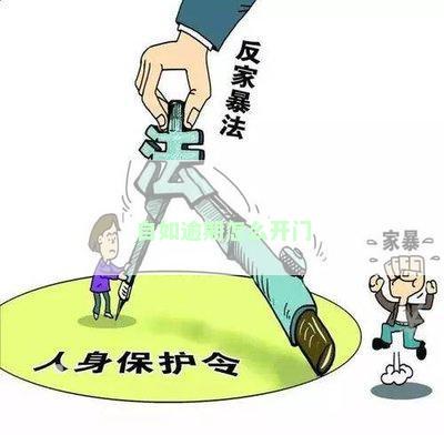 自如逾期怎么开门