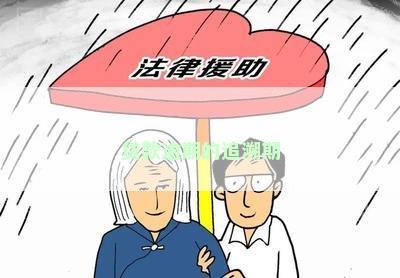 贷款逾期的追溯期