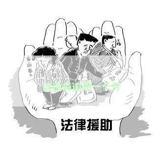 信通袋逾期一个月