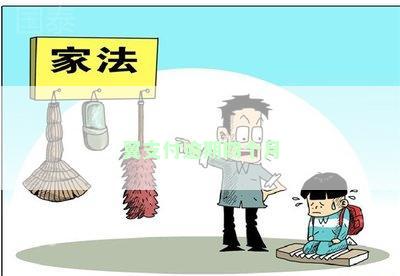 翼支付逾期四个月