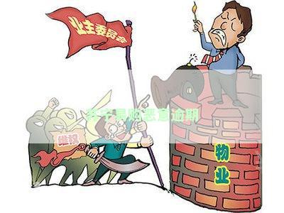 苏宁易购恶意逾期