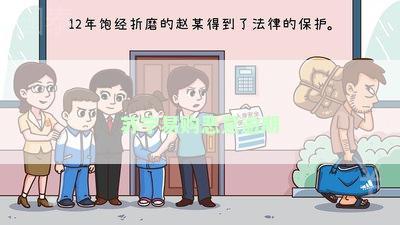 苏宁易购恶意逾期
