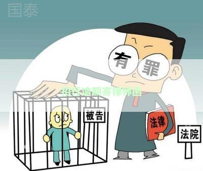 招行逾期寄律师函