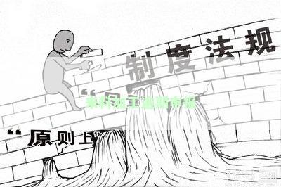 来料加工逾期申报