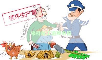 来料加工逾期申报
