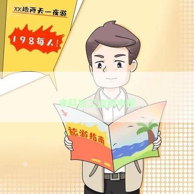 来料加工逾期申报