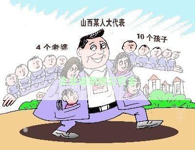 企业逾期缴公积金