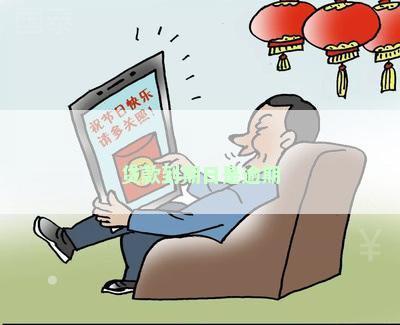 贷款到期日是逾期